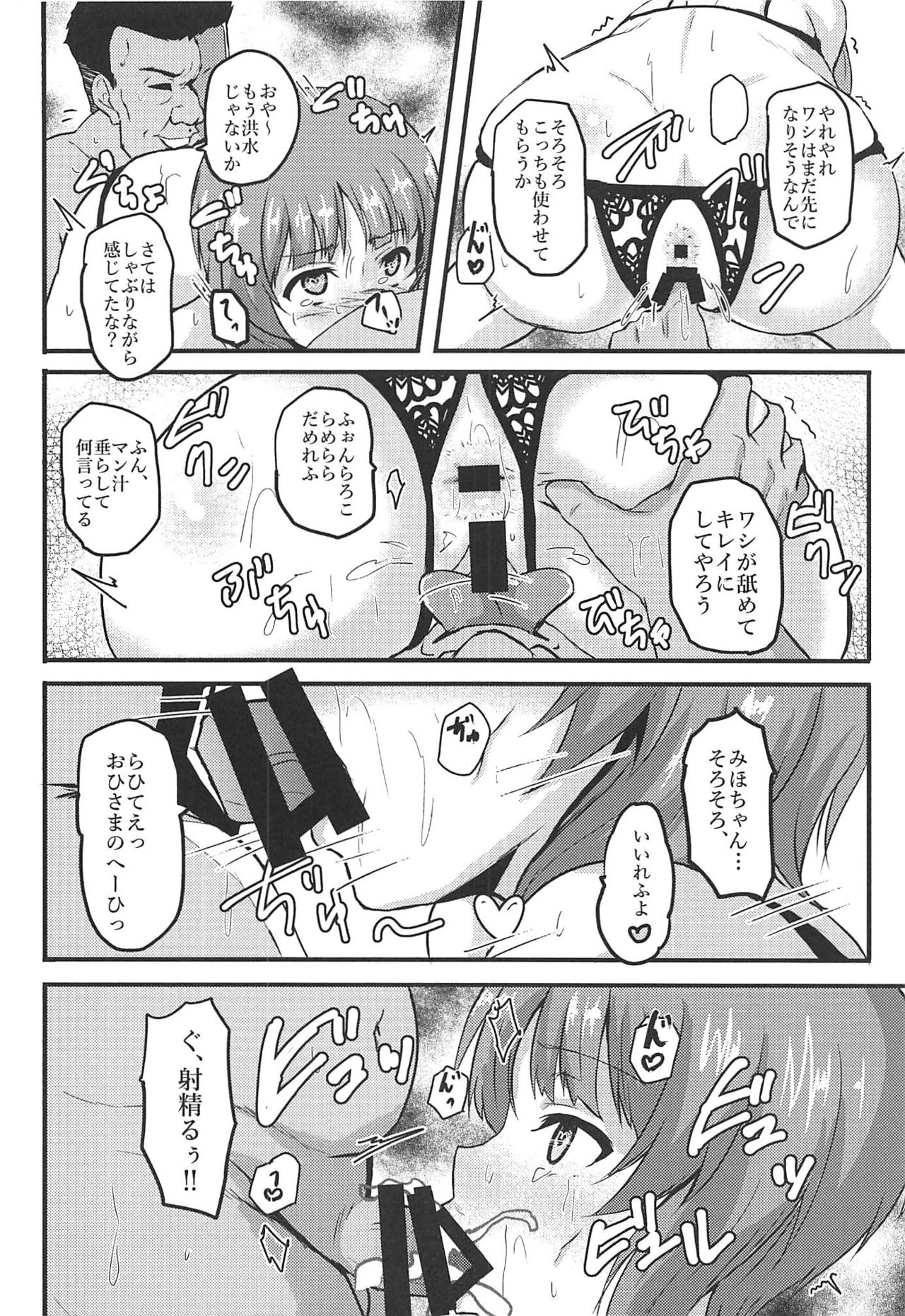 Mihosya Shiyou Ni page 9 full