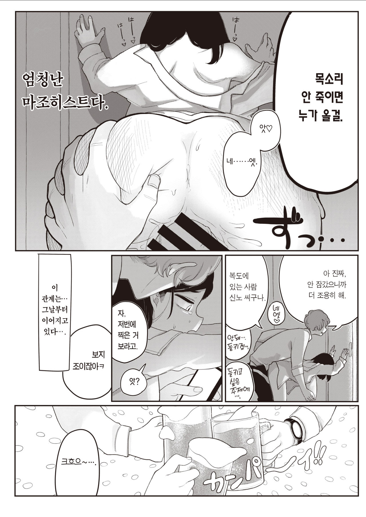Gyomu | 업무 page 3 full
