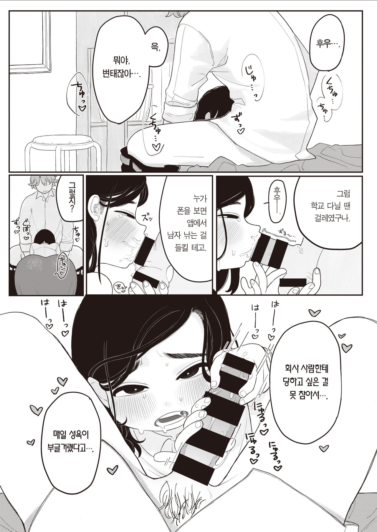Gyomu | 업무 page 8 full