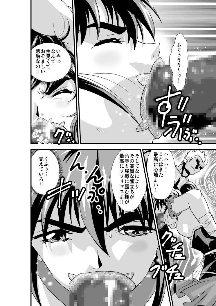 Hagoromo Venus 5 page 12 full