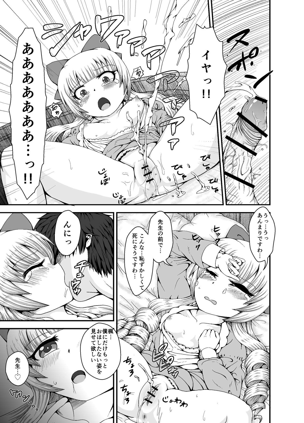 Wedding Selection page 9 full