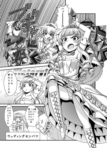 Wedding Selection (Battle Girl High School) cover