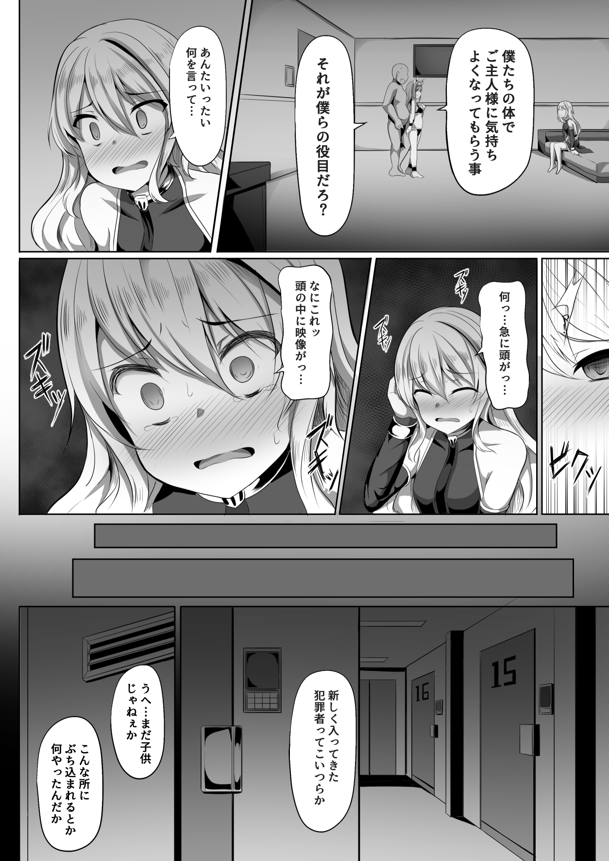 Cass & Sarly Hypno page 3 full