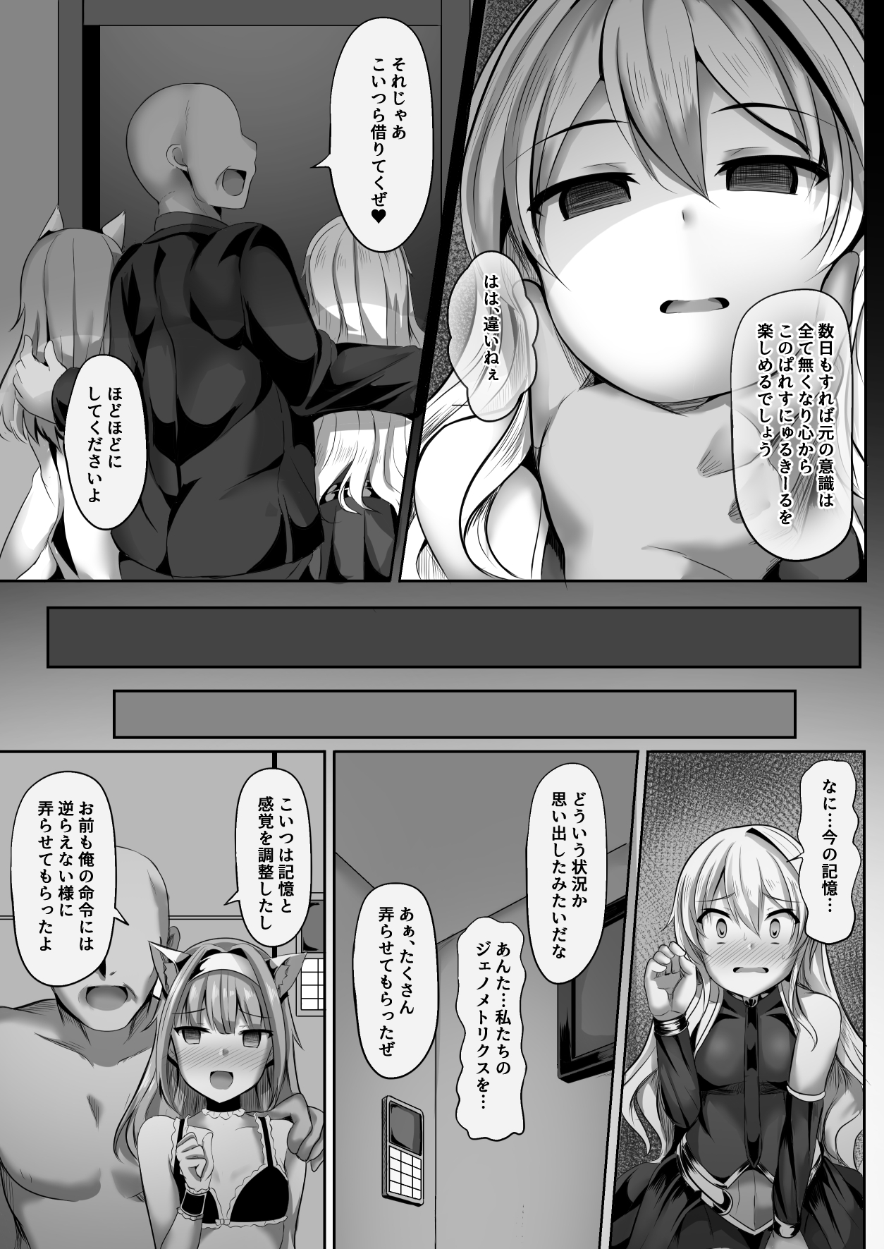 Cass & Sarly Hypno page 5 full