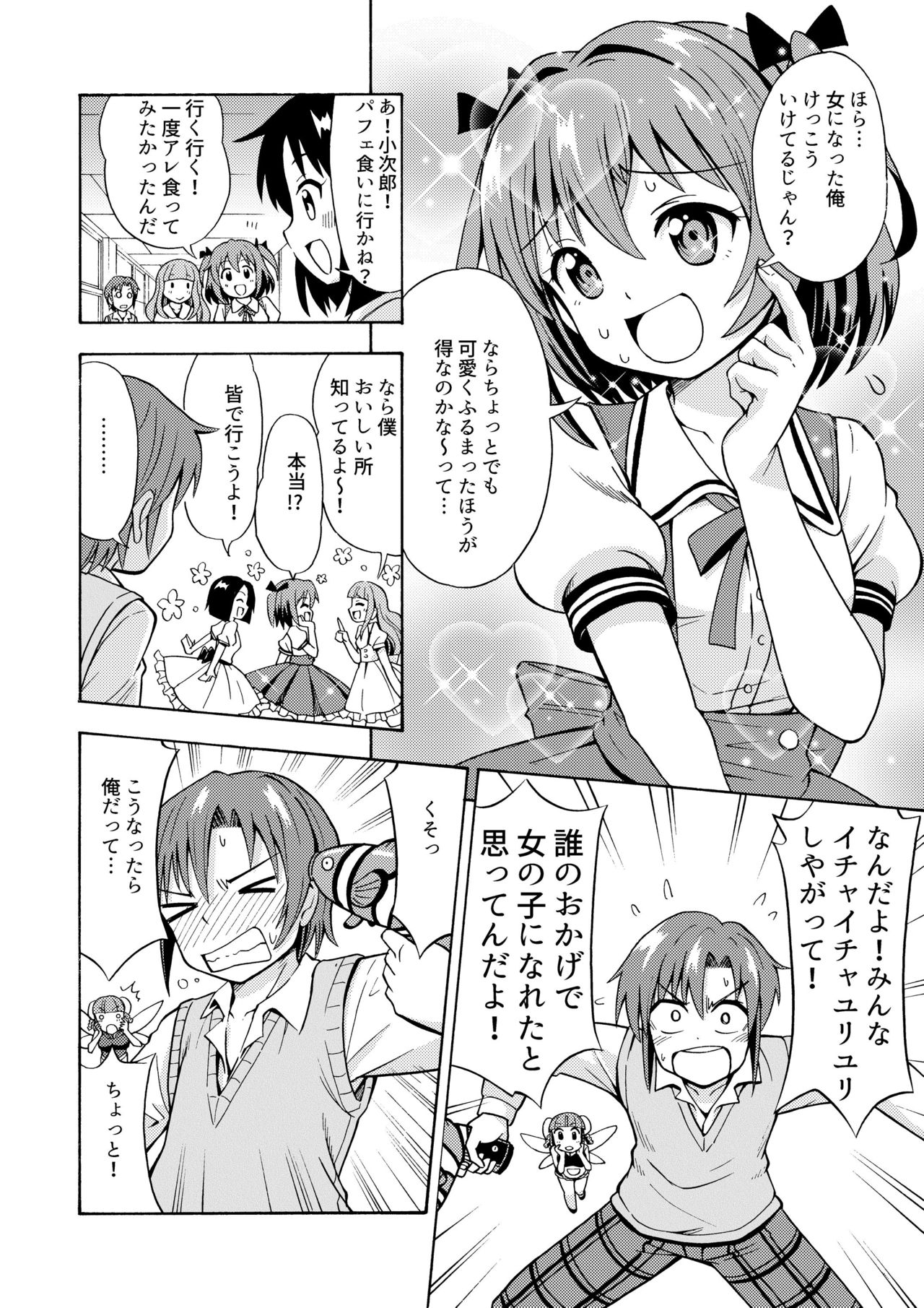 Henshin TS Gun page 11 full