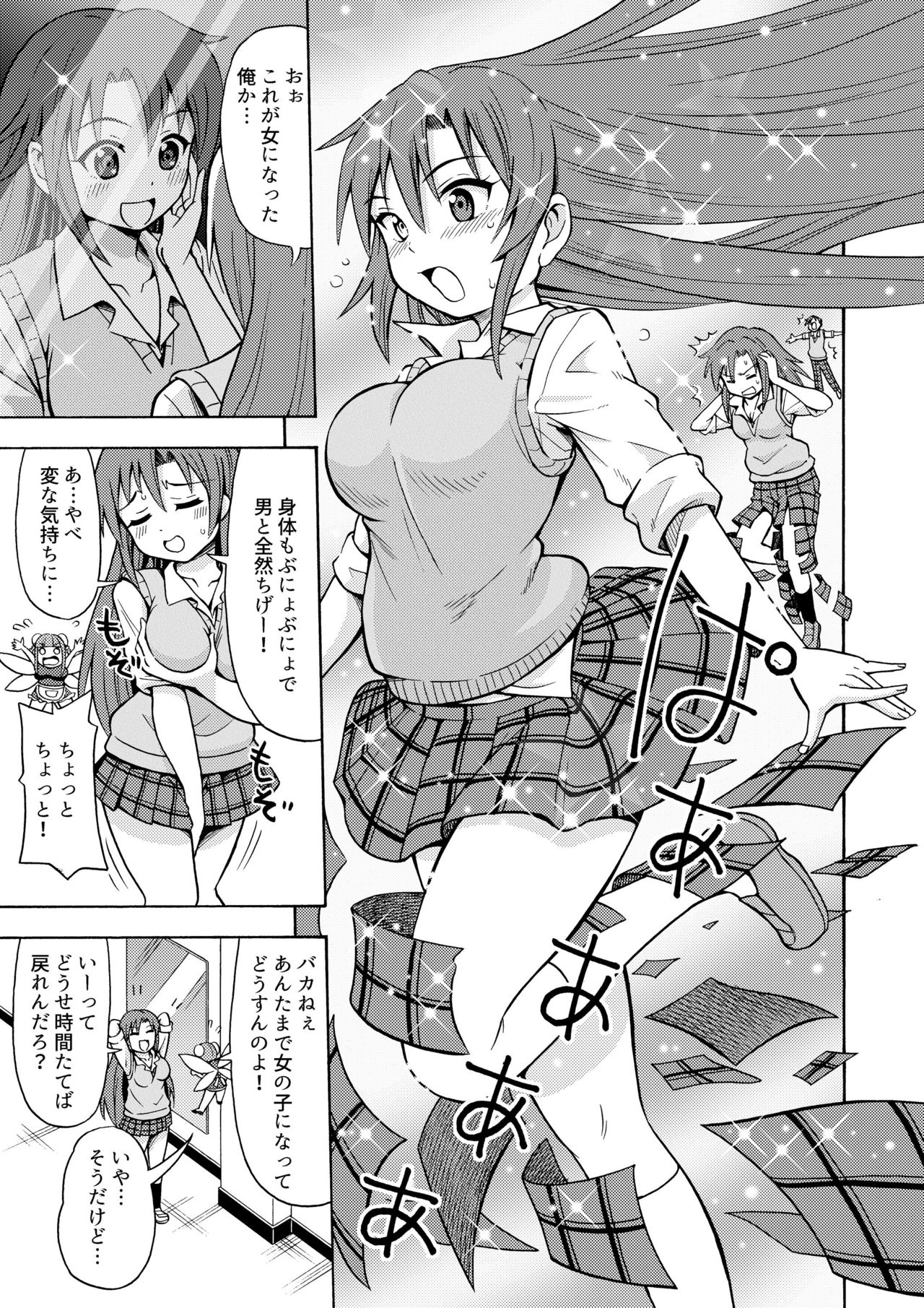 Henshin TS Gun page 12 full
