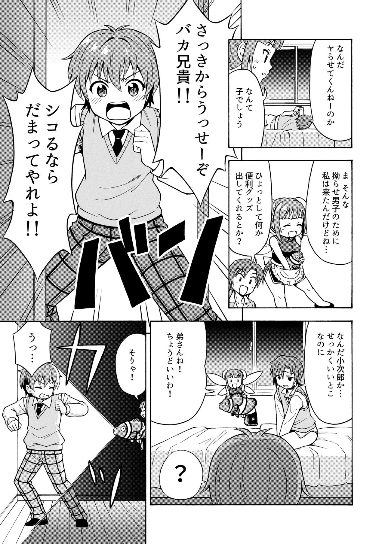 Henshin TS Gun page 4 full