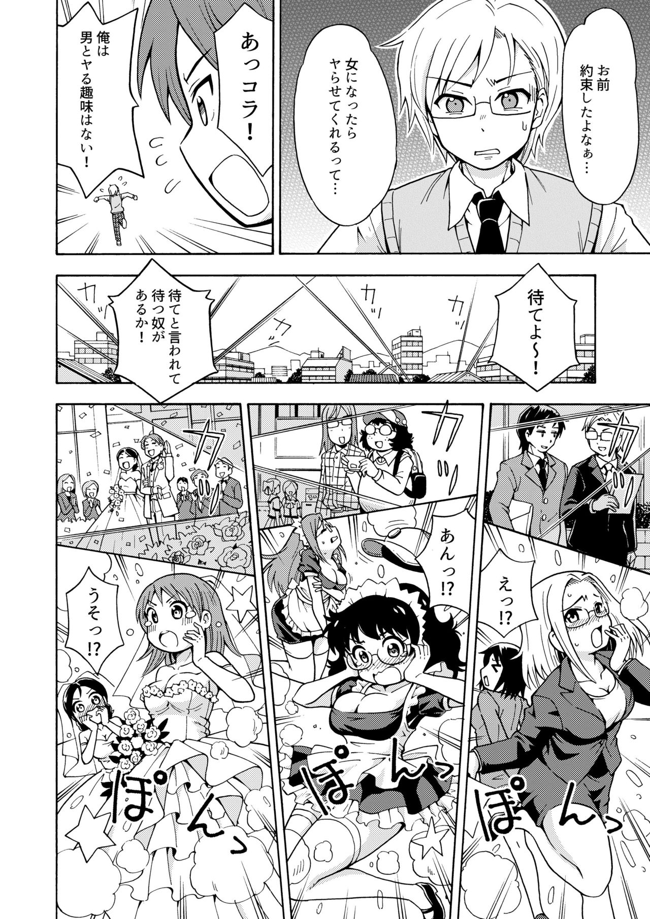 Henshin TS Gun page 7 full