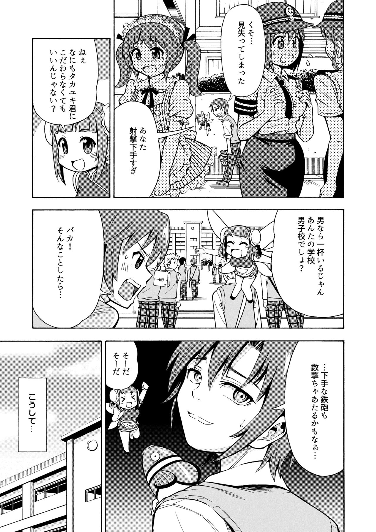 Henshin TS Gun page 8 full