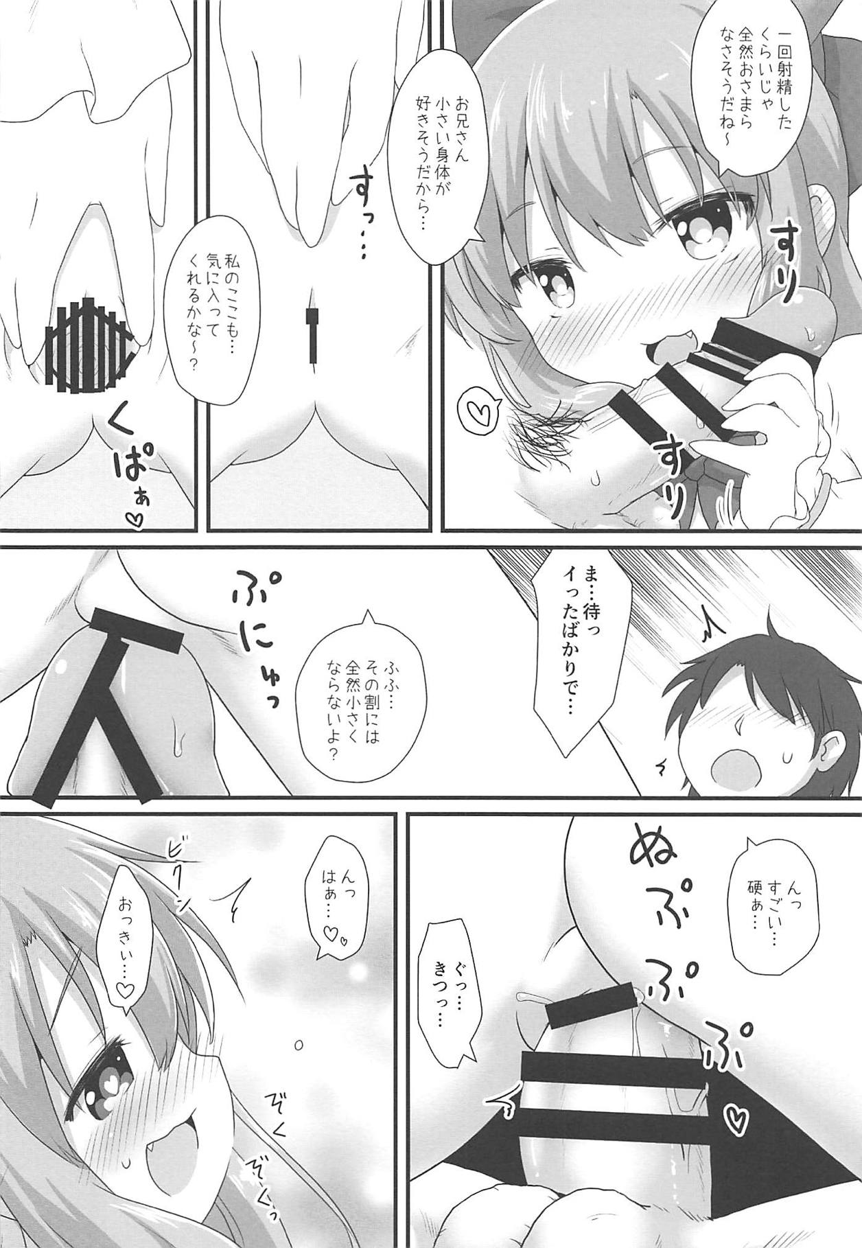Kanbi na 〇〇 wa Ikaga desu ka? page 11 full