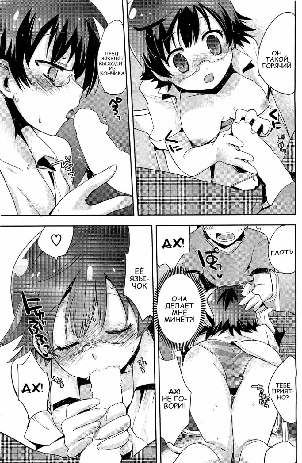 Ooame Zubunure Chuuihou! | Предупреждение о ливне page 11 full