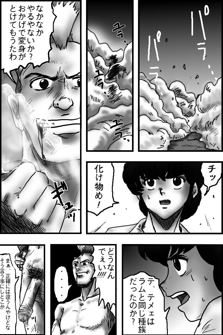 BREAK ZEBRA 2 page 12 full