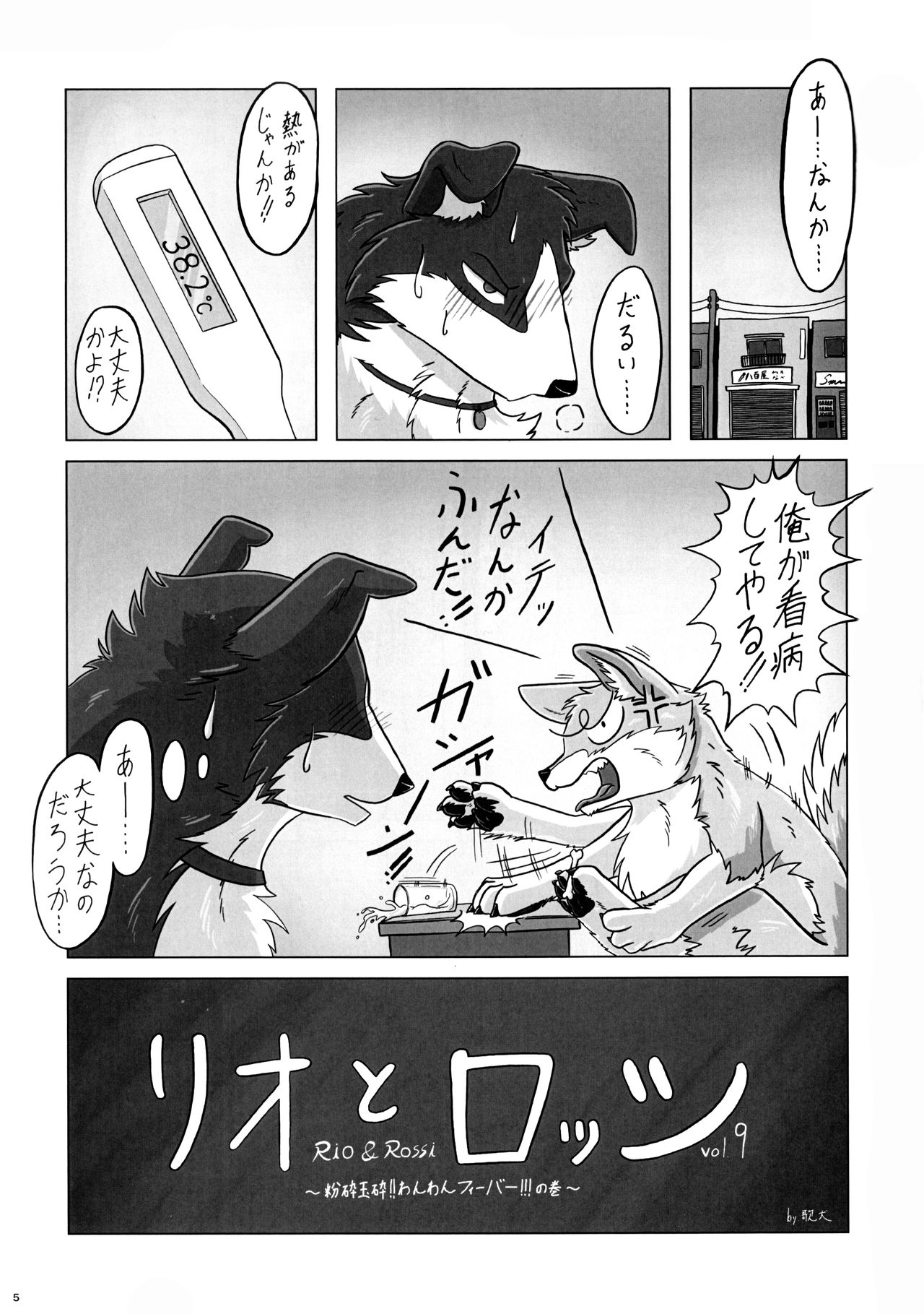KTQ 12 page 4 full