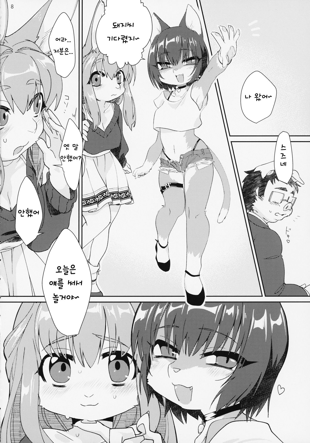 TOYBOX page 8 full