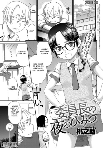 [Momonosuke] Iinchou no Yoru no Himitsu (COMIC Anthurium 2017-07) [English] [Fated Circle] [Digital] cover