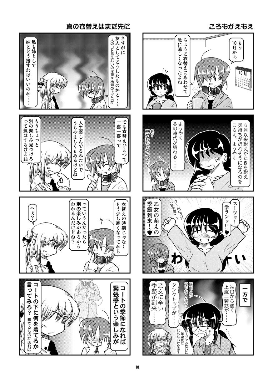 Kubiwa Diary 7 page 11 full