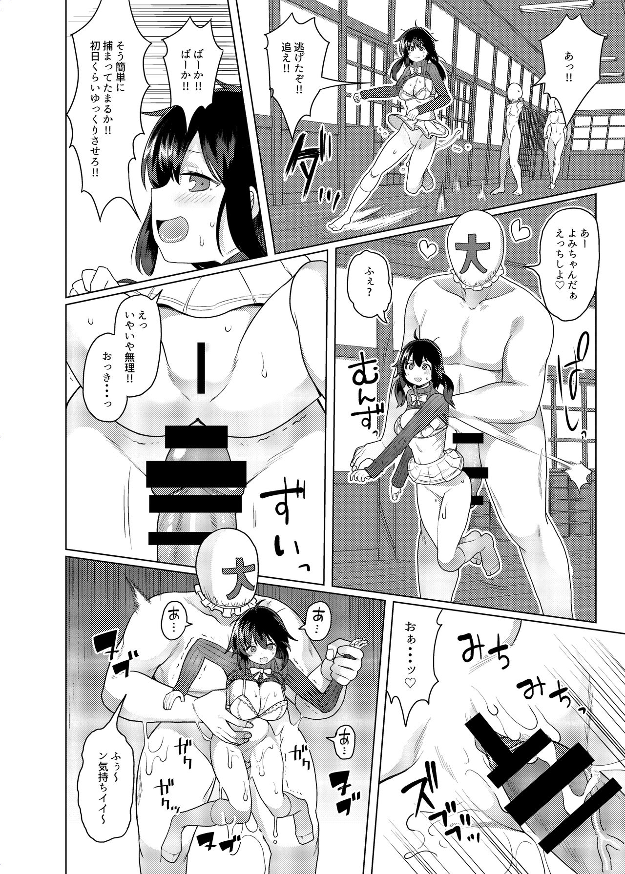 Meido Yomi Sen Nin Nuki Yukemuri Onsenhen page 11 full