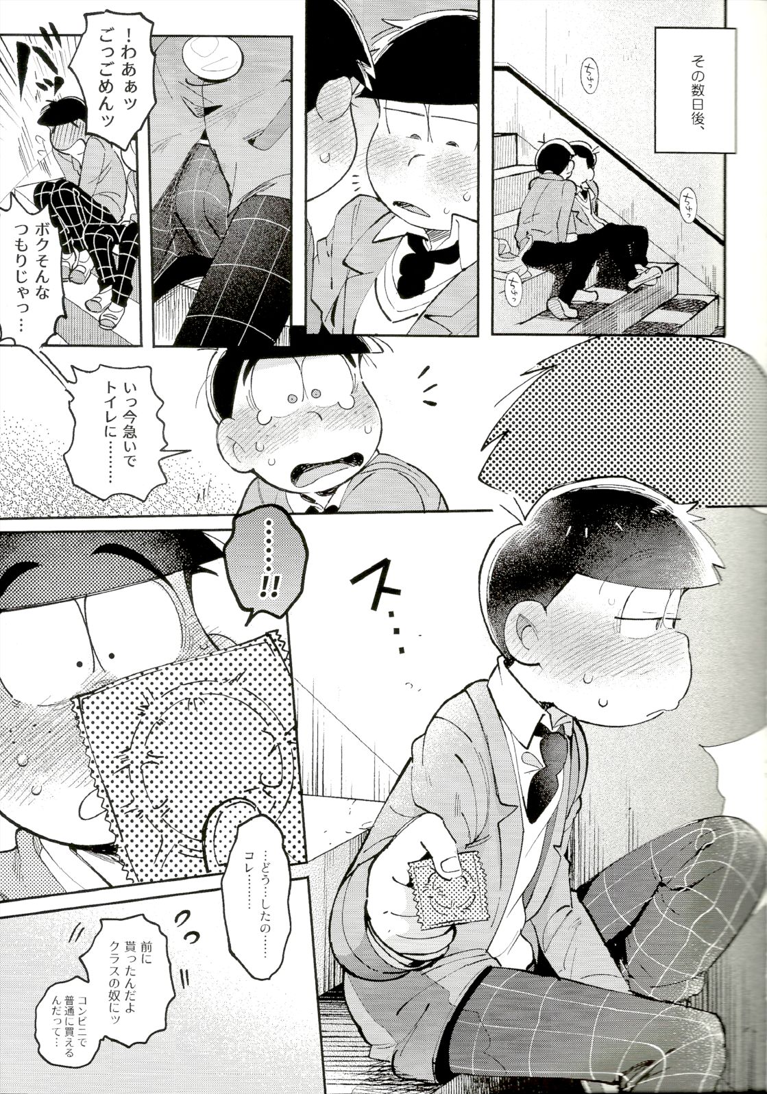 Blue Light Effect ni Miru Boku-tachi no Mirai wa, - Our future seen in blue light effects is, page 12 full