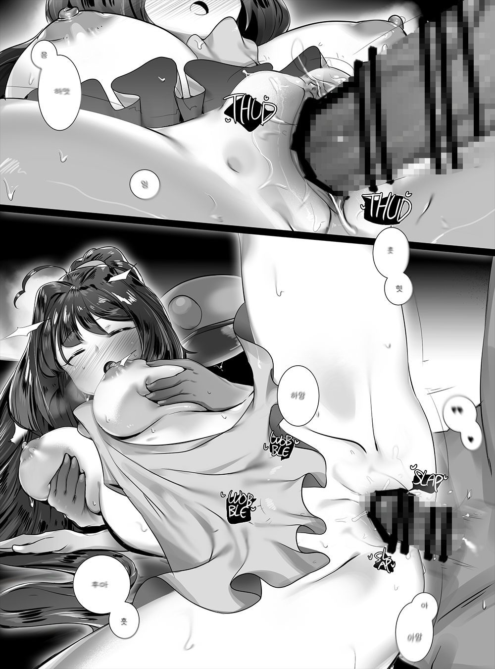 雷电芽衣 page 7 full