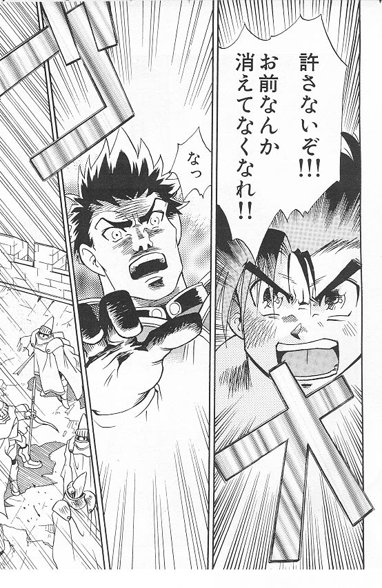 Eternal Romance 3 page 11 full