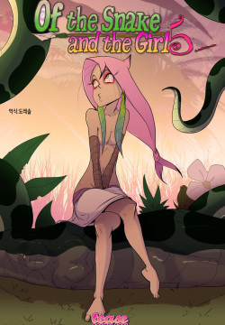 뱀과 소녀 5 The Snake and The Girl 5
