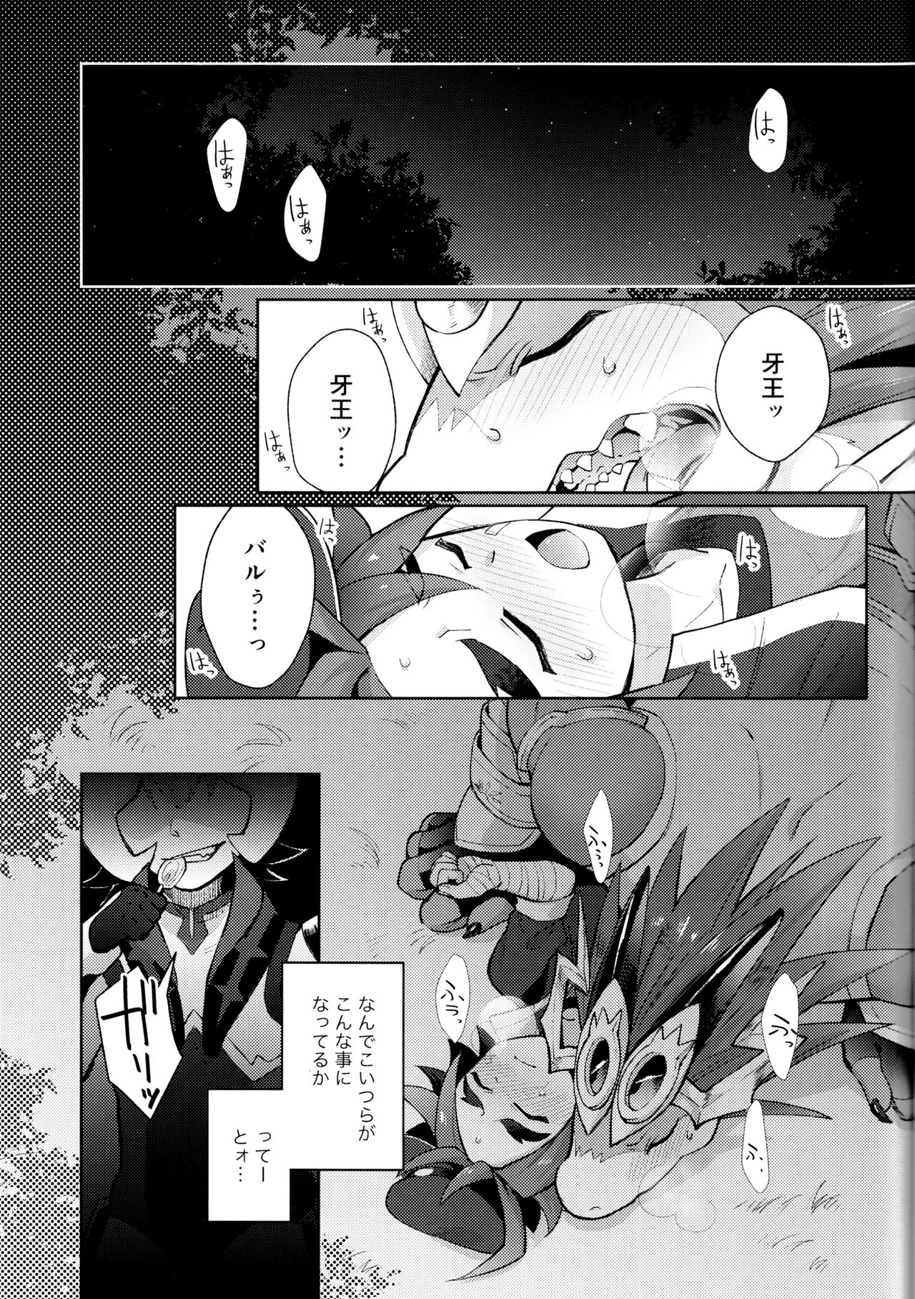 foresTrap page 2 full