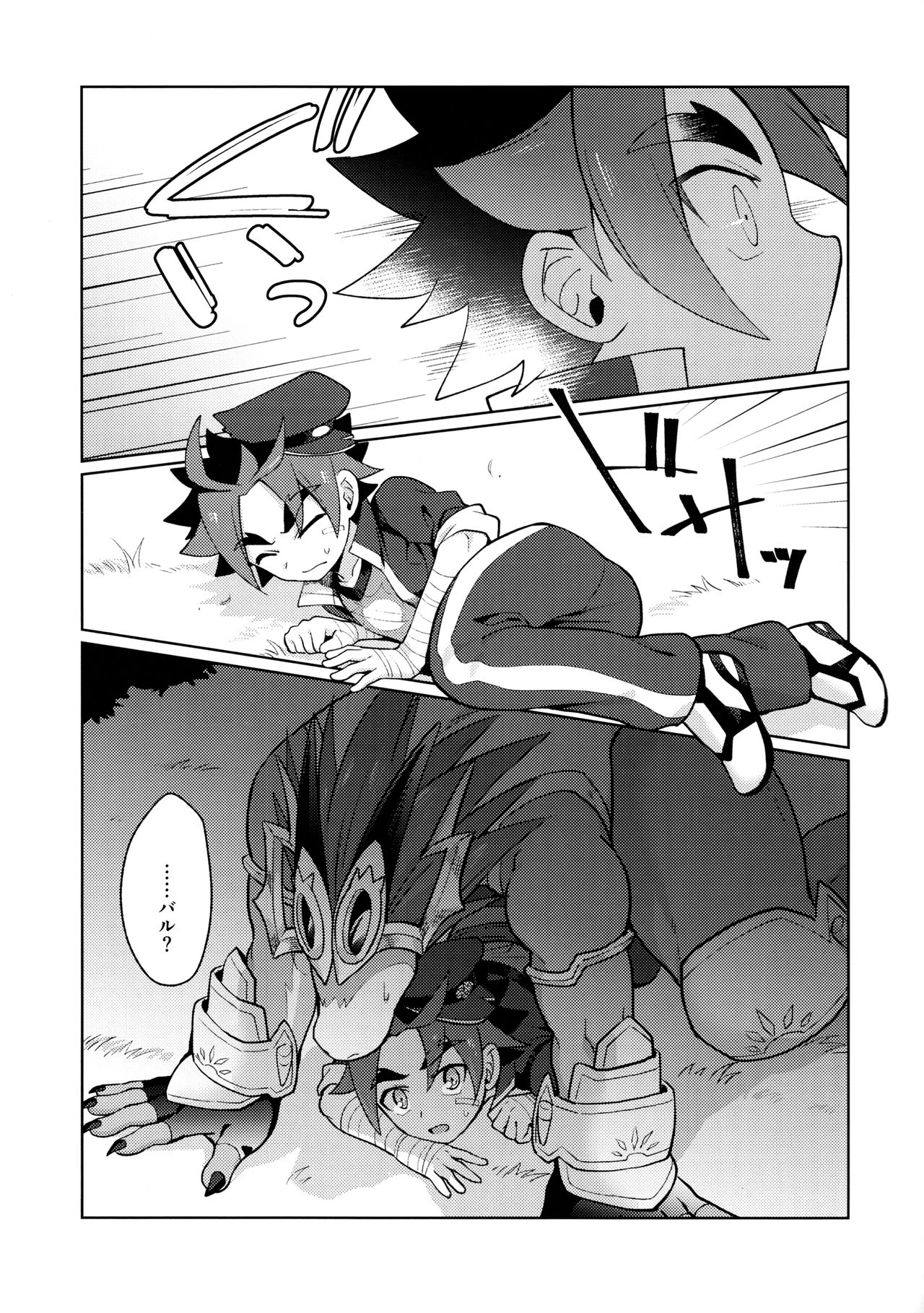 foresTrap page 6 full