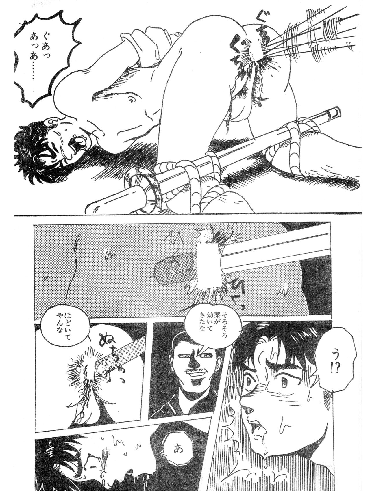 Kennomichi page 12 full