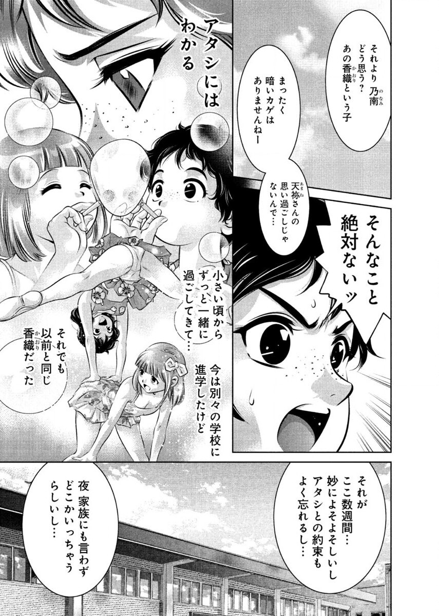 Yuugure Choukyou ♀ Saimin Club page 11 full