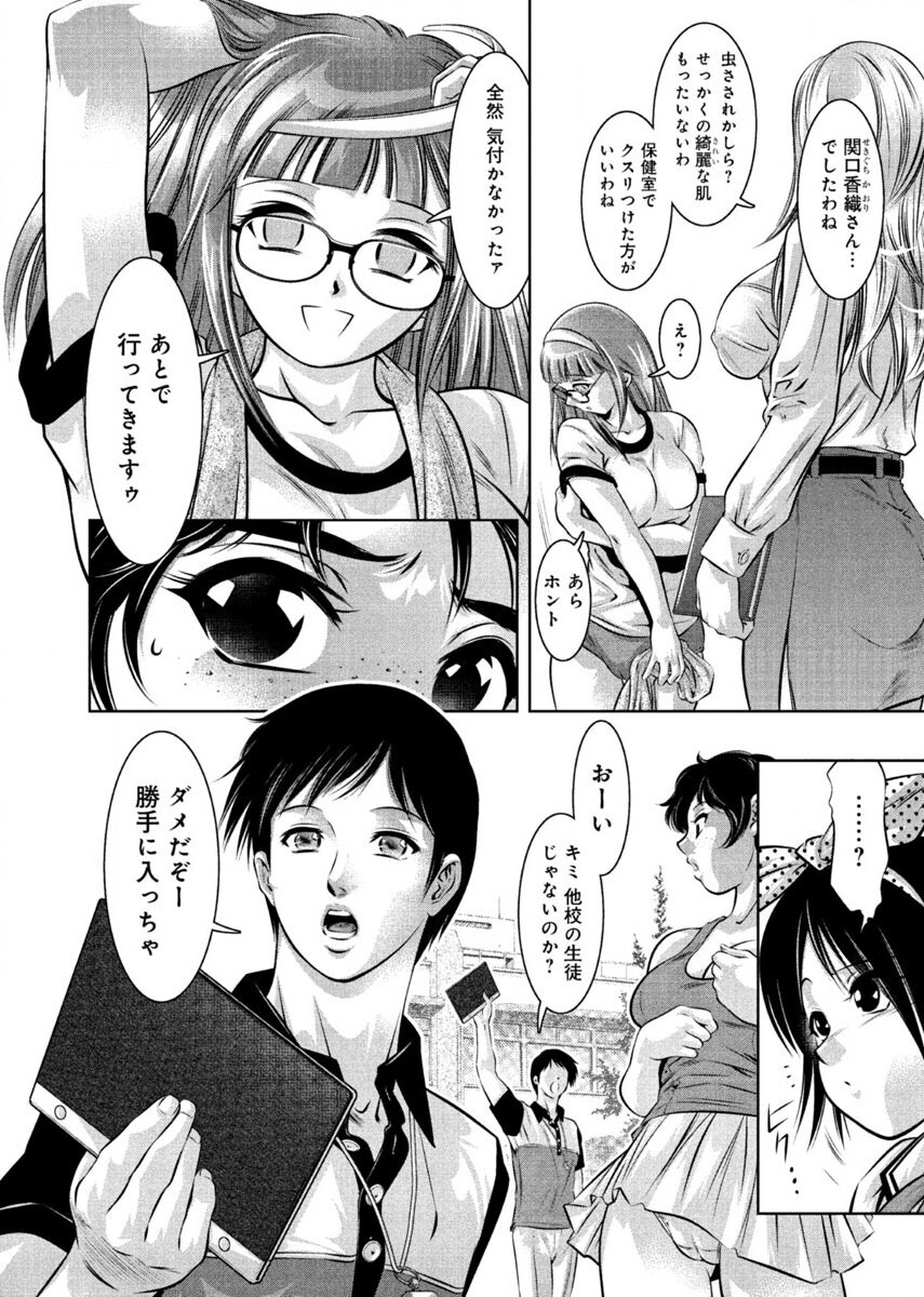 Yuugure Choukyou ♀ Saimin Club page 8 full