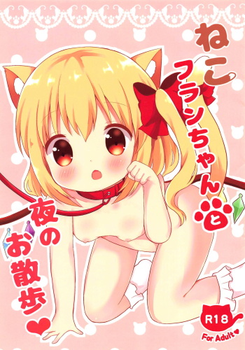 (Mimiket 40) [White Lolita (Chatsune, Iris)] Neko Flan-chan to Yoru no Osanpo (Touhou Project) cover