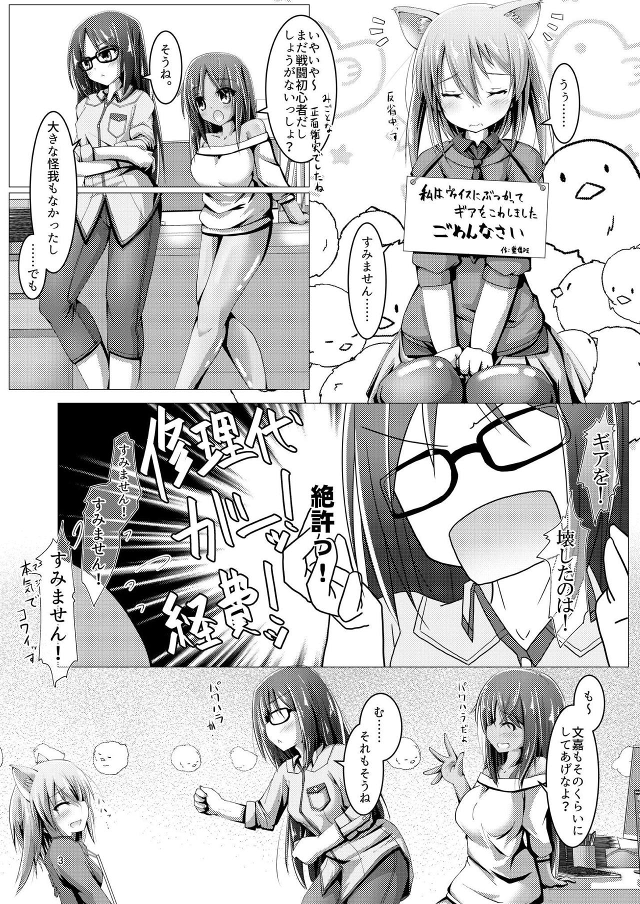 Yotsuyu-chan ni Training page 2 full