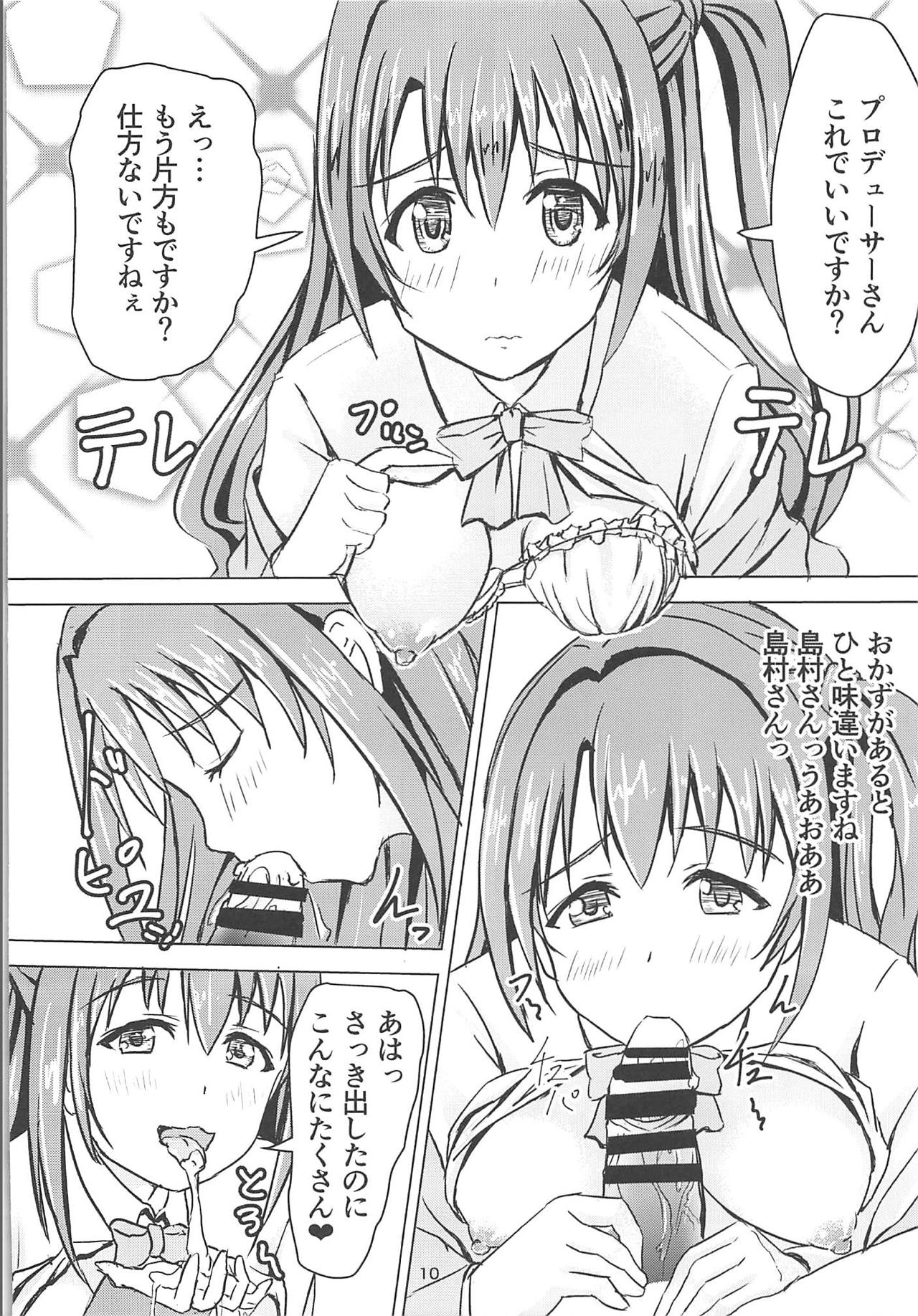 Takeuchi P no Onahokoki o Mokugeki Shita Uzuki page 11 full
