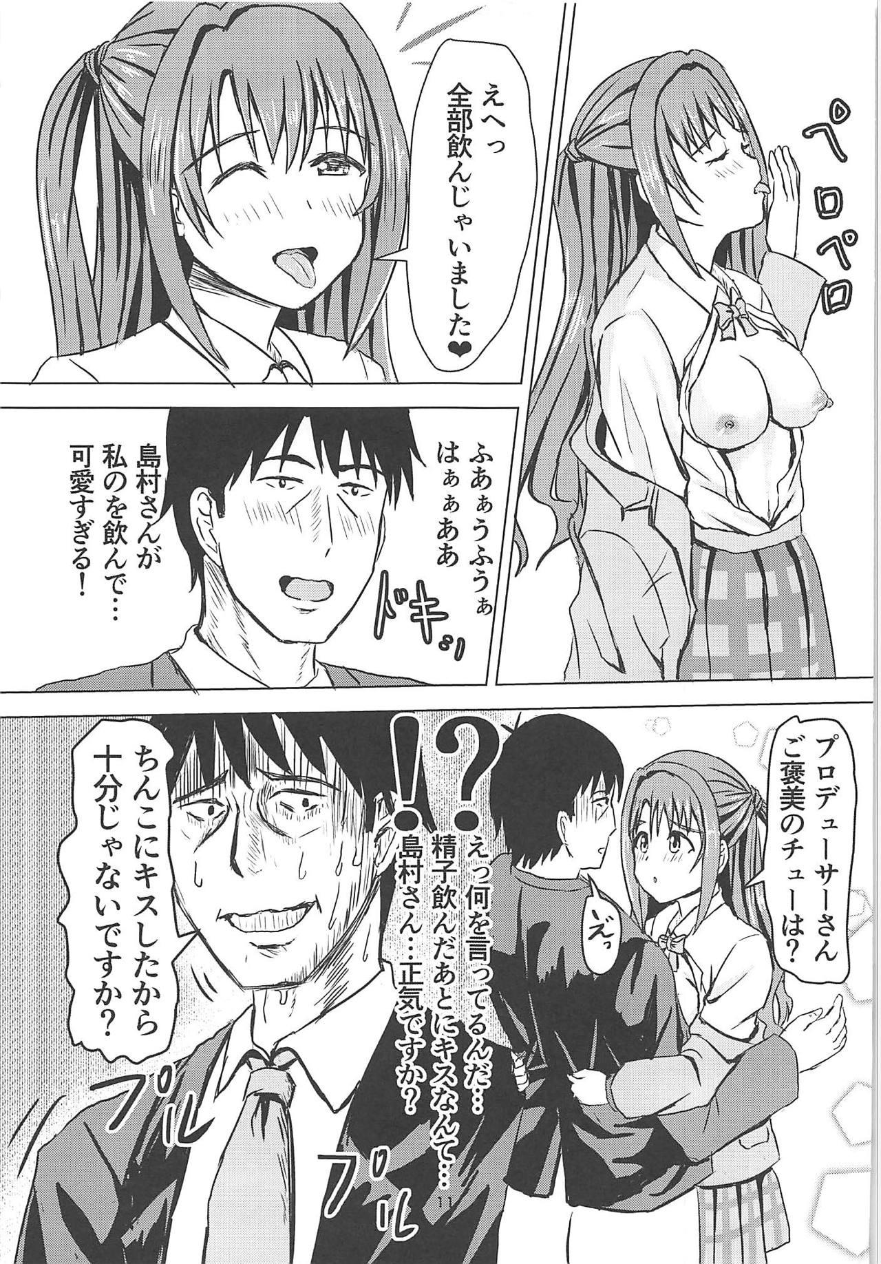 Takeuchi P no Onahokoki o Mokugeki Shita Uzuki page 12 full
