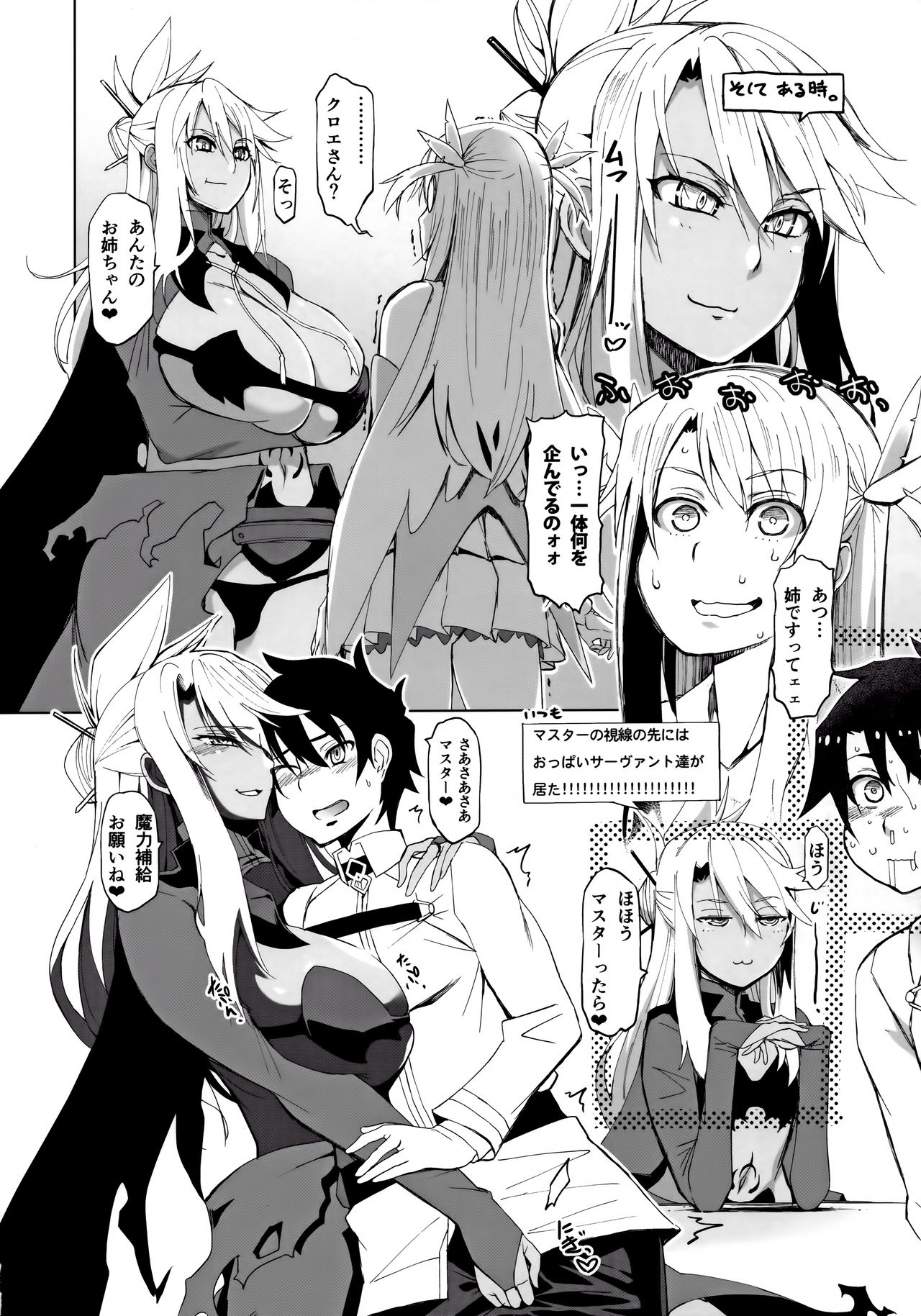 HGUC#18 Otona/CHLOE page 5 full