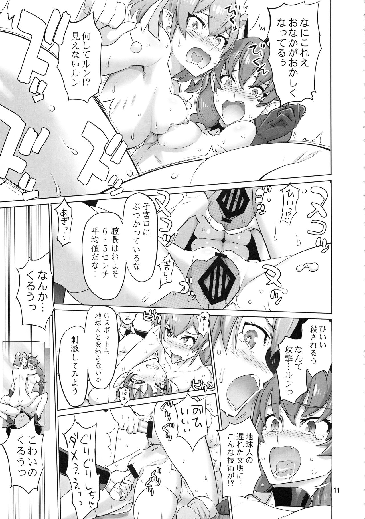 COSMO Milky page 11 full