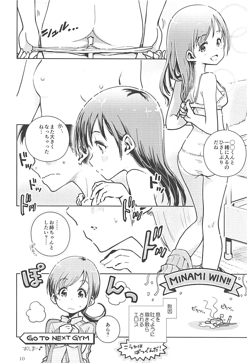 POCKET MEMORIES Love page 9 full