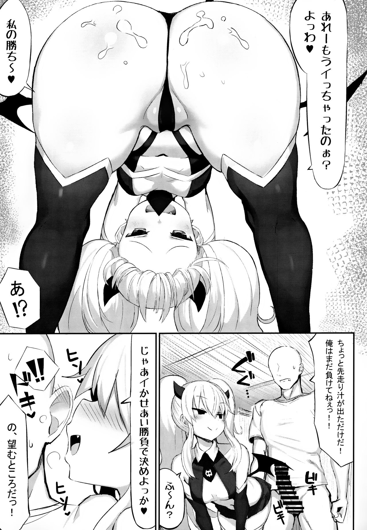 Mazomesugaki Haiboku page 10 full