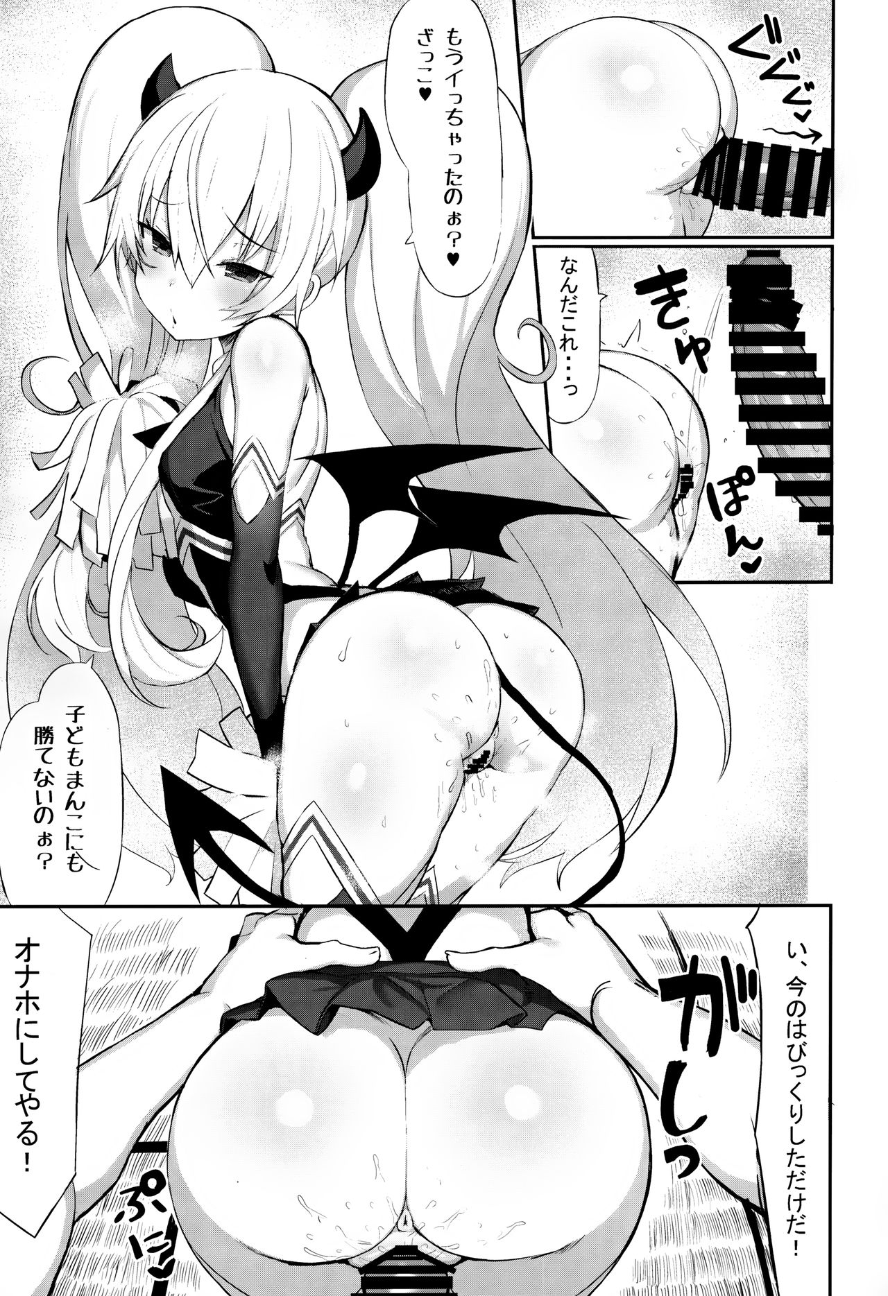 Mazomesugaki Haiboku page 12 full
