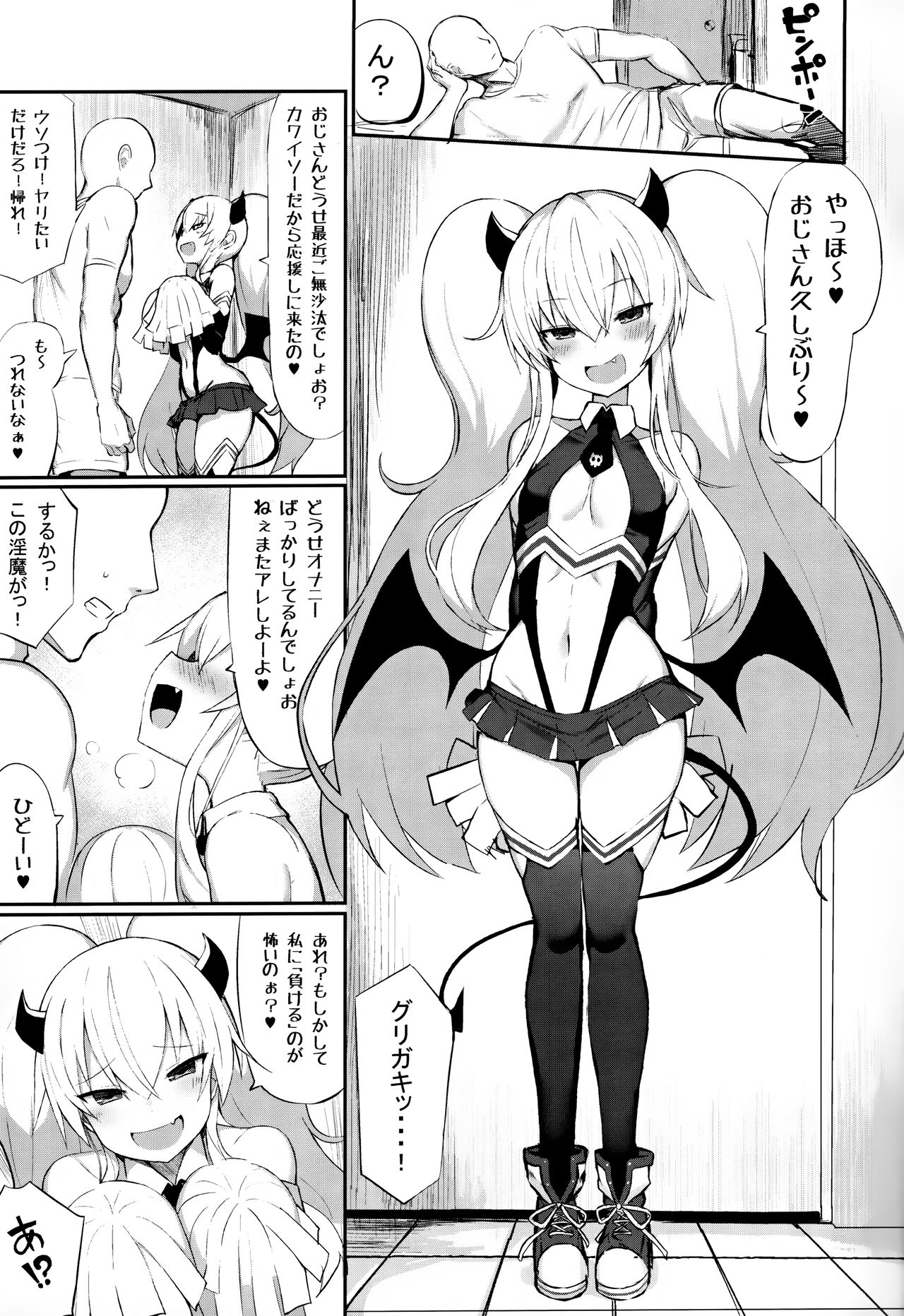 Mazomesugaki Haiboku page 2 full