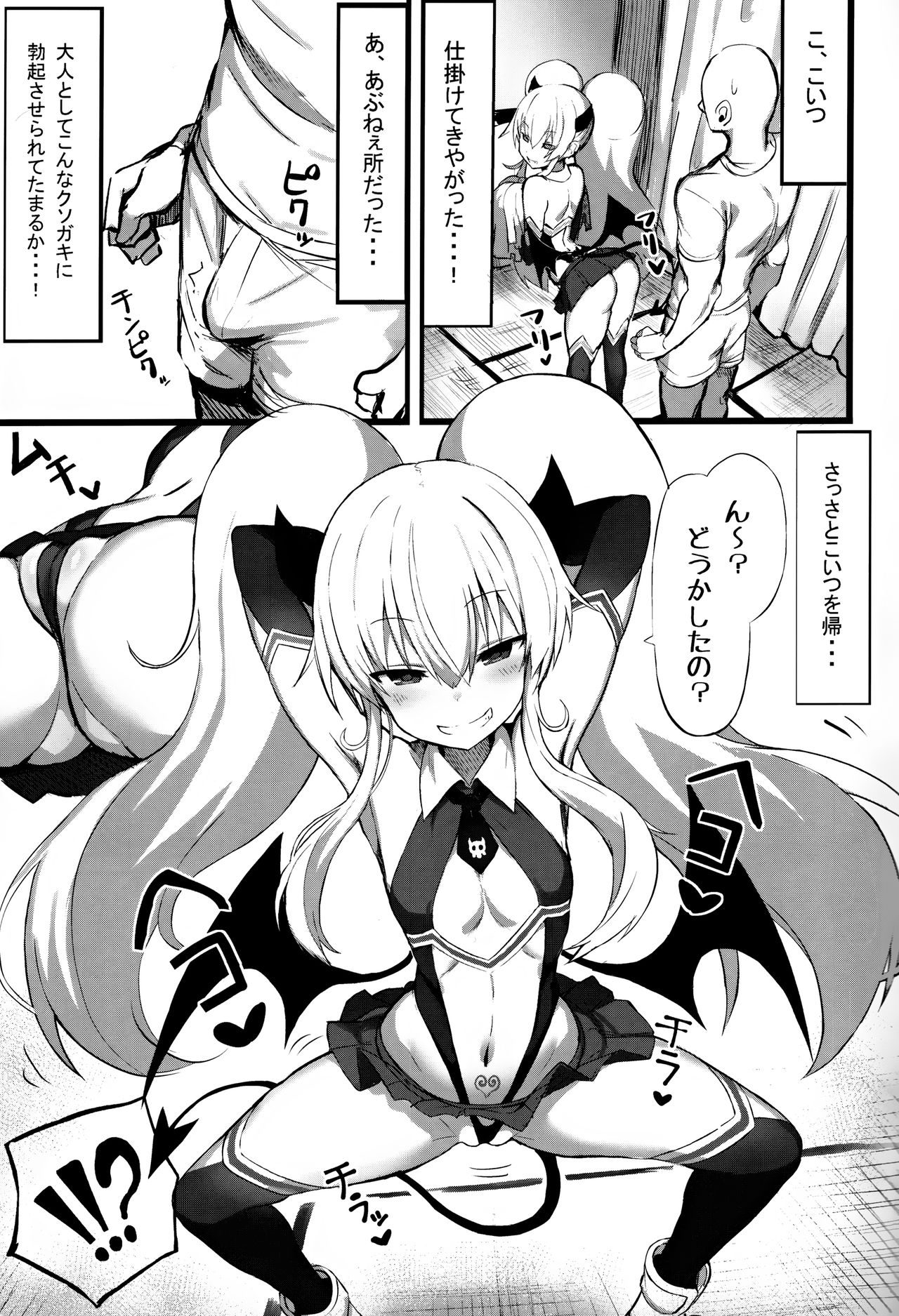 Mazomesugaki Haiboku page 4 full