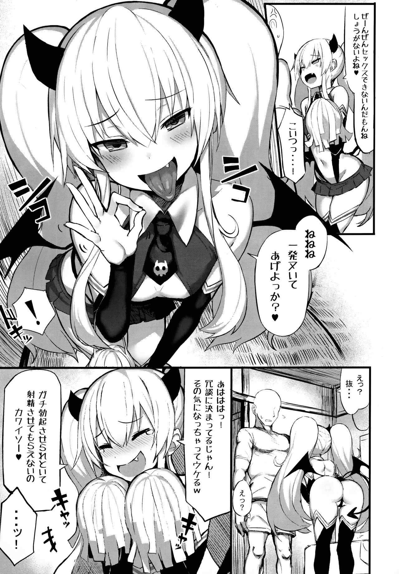 Mazomesugaki Haiboku page 6 full