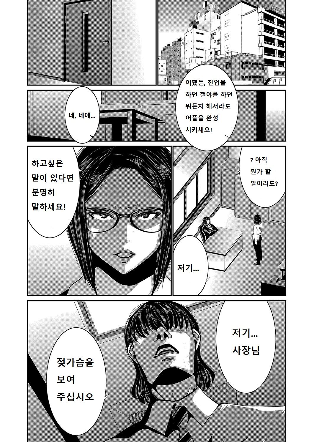 Hi Appli Install Shimashita!! Ch. 1-2 page 1 full