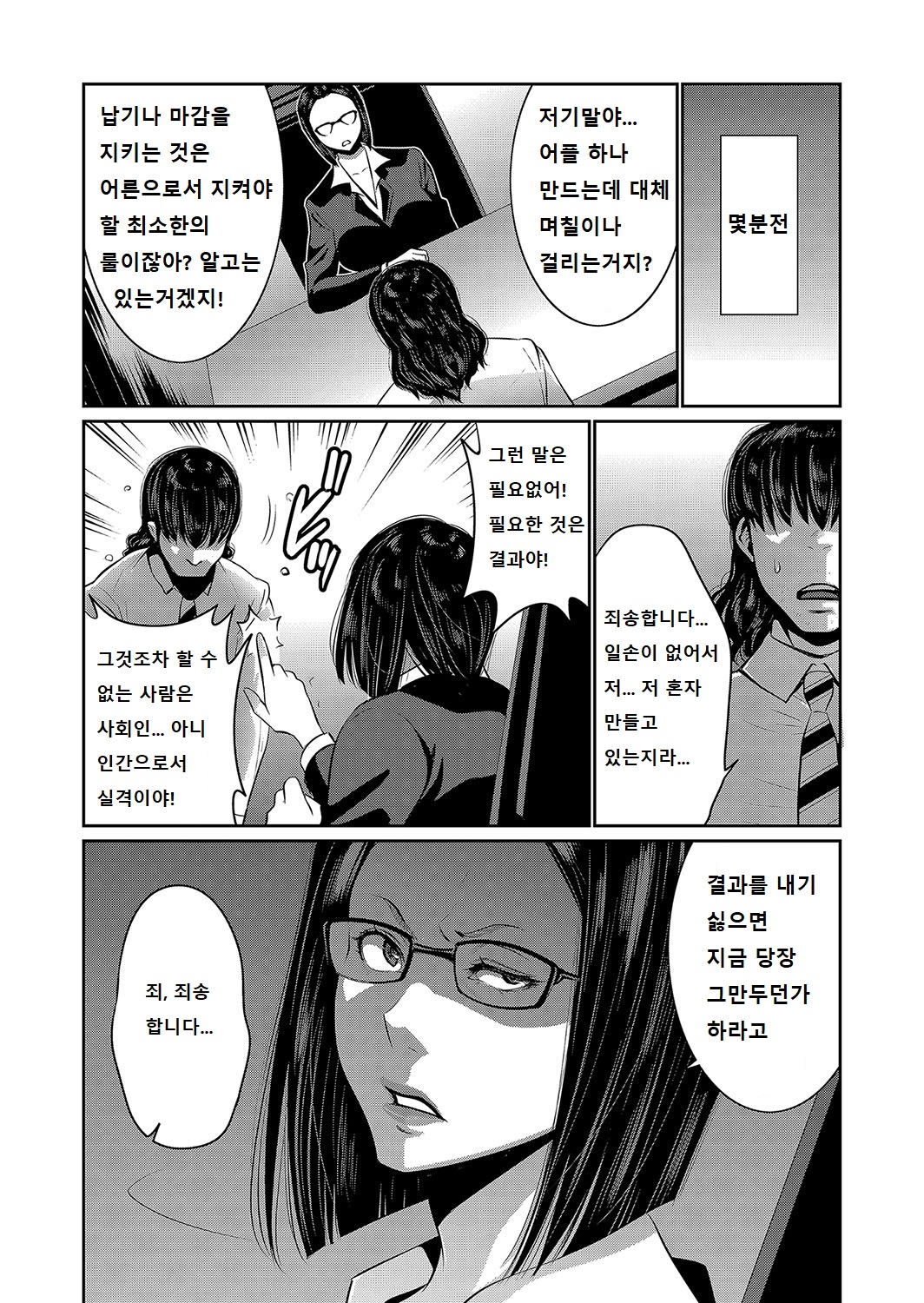 Hi Appli Install Shimashita!! Ch. 1-2 page 4 full