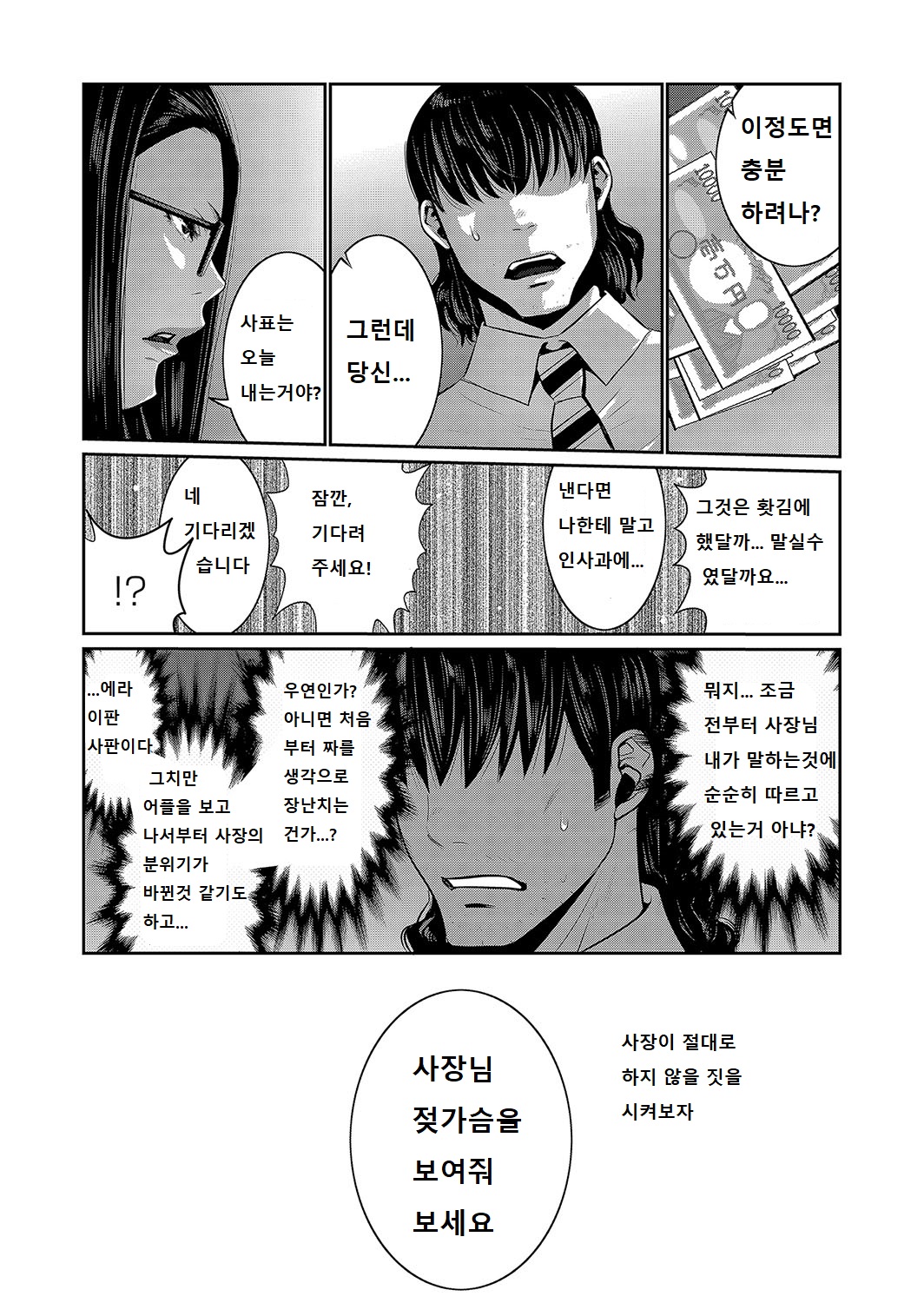Hi Appli Install Shimashita!! Ch. 1-2 page 8 full