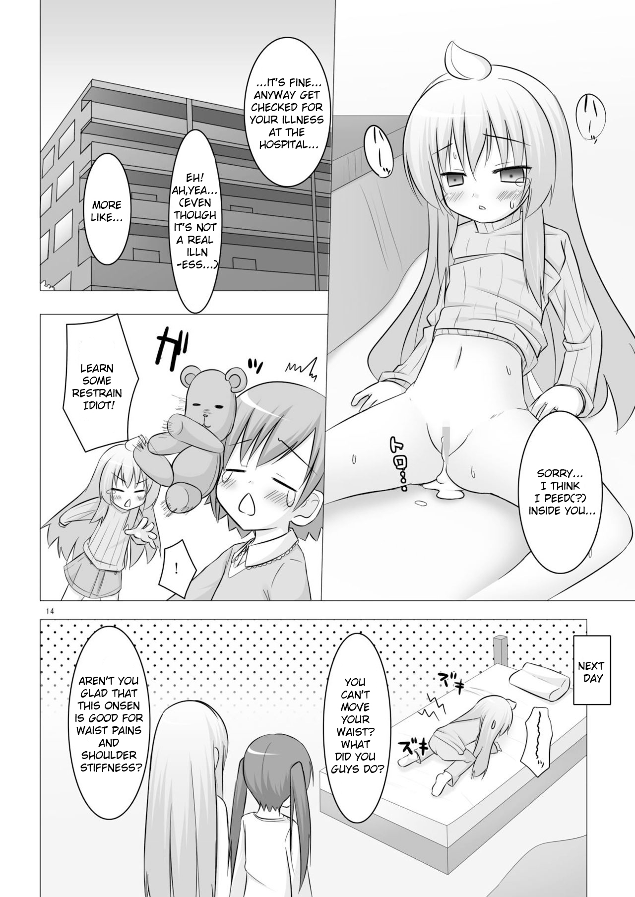 Nanda Bakayarou page 12 full
