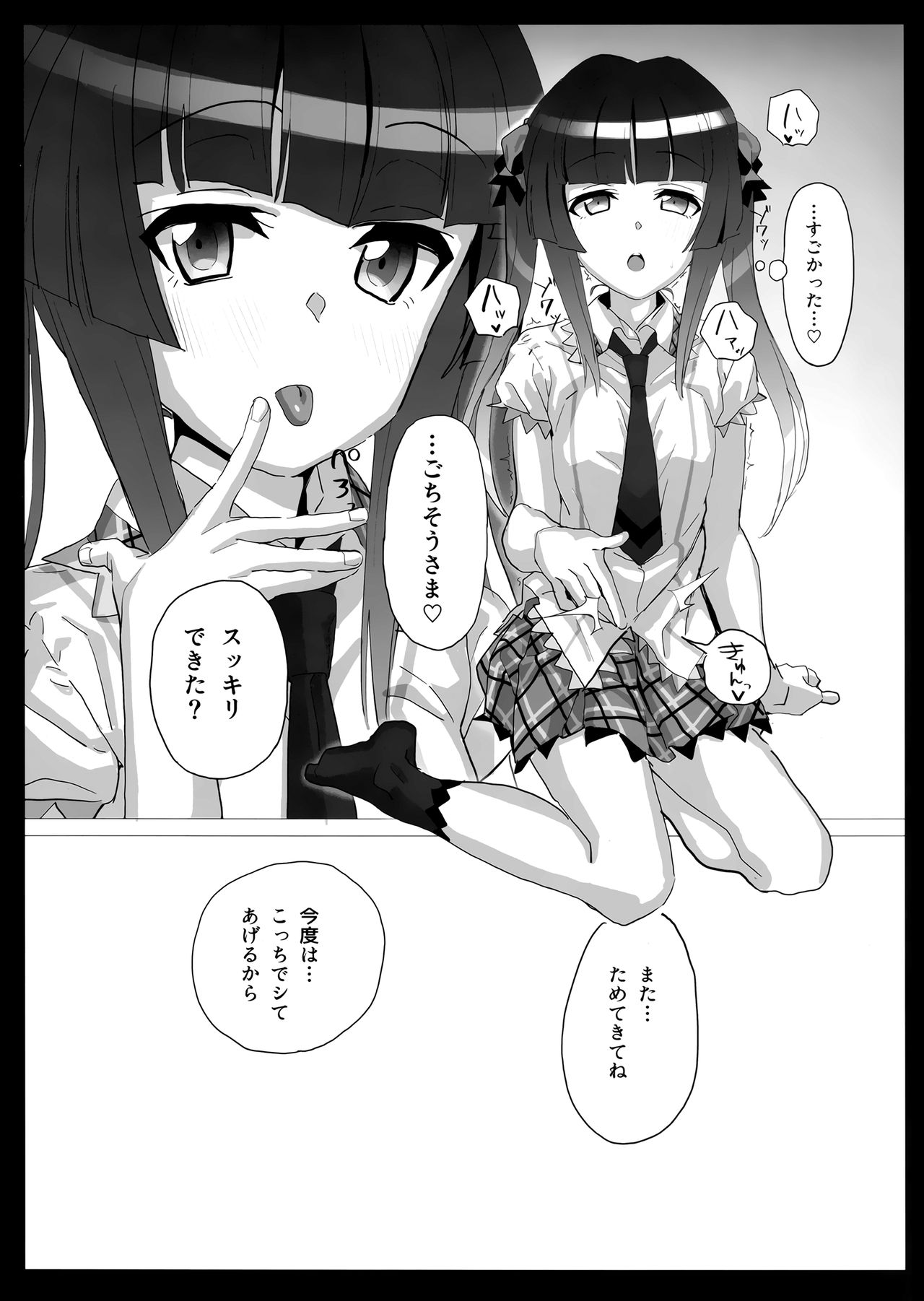 Shirabe no Plus page 10 full