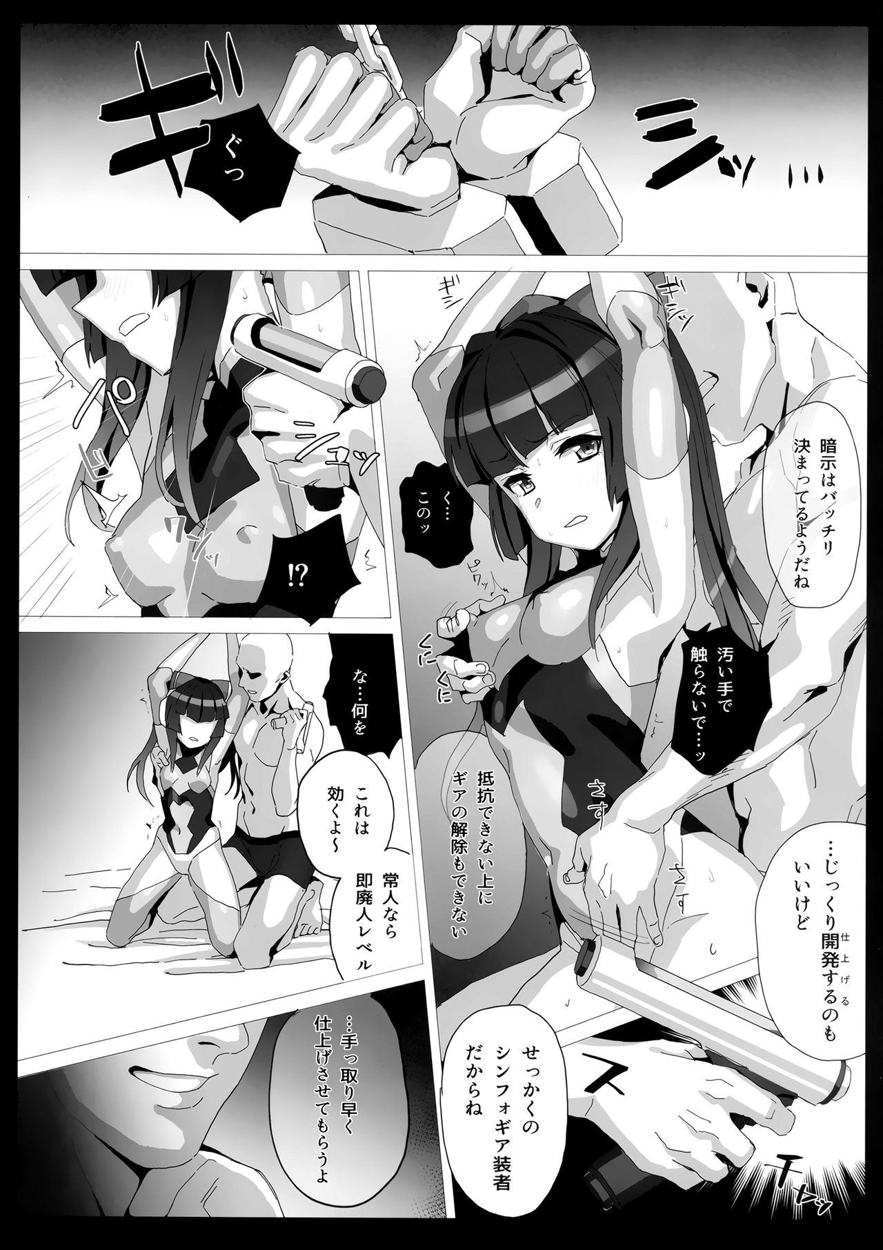 Shirabe no Plus page 11 full