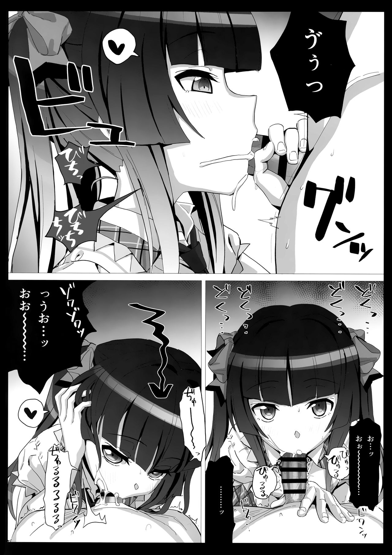 Shirabe no Plus page 7 full