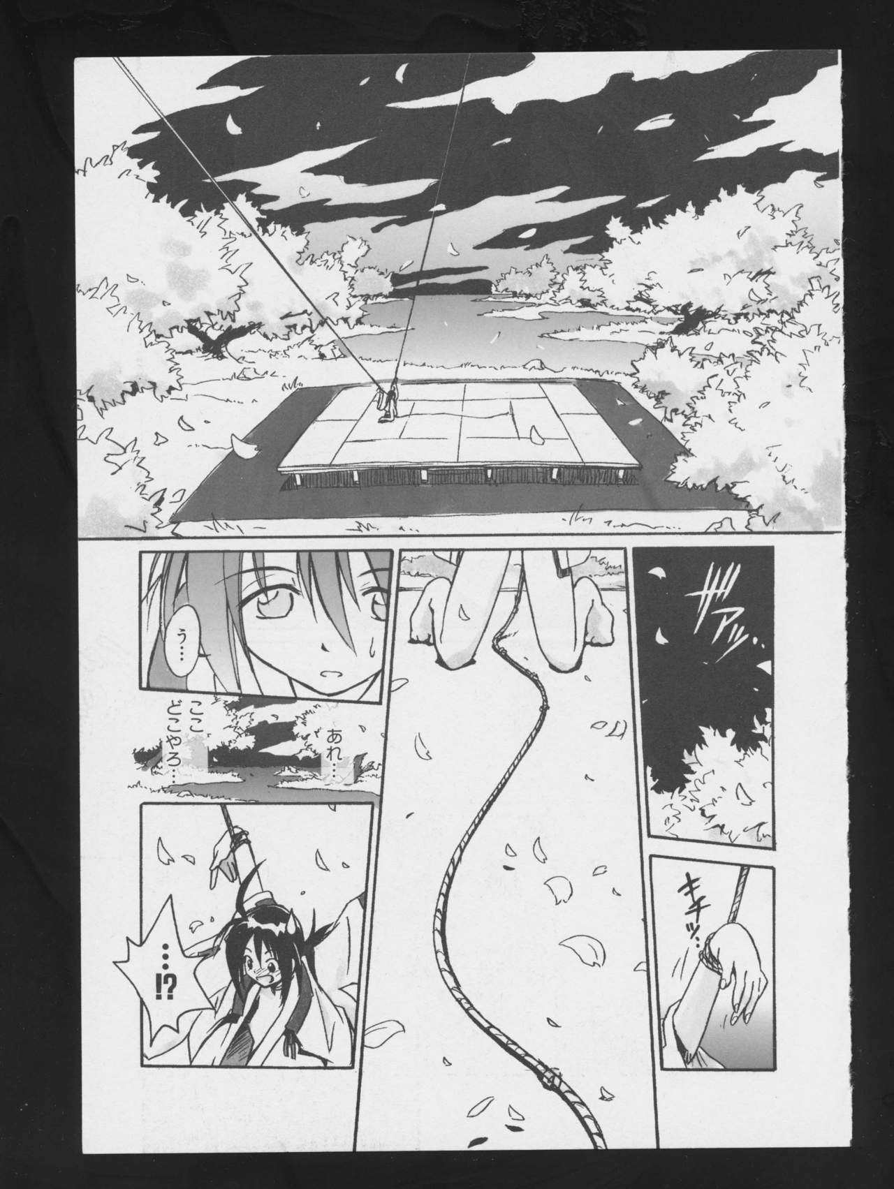Denei Tamatebako 2 - Nishinhou no Tenshi page 11 full